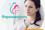    Pregnancy-blog.ru