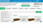 Доработка сайта