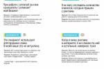 Правка КП LeadsMarket (PDF)