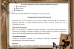 КП для компании "Монтаж дверей"