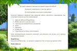 КП для компании "Мармакс" (мебель)