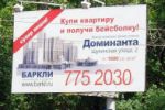 Щиты 3 на 6 корпорации Баркли
