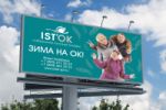 Рекламная кампания для IST'OK