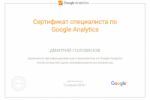   Google Analytics