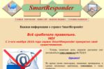    SmartResponder