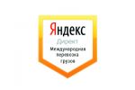 Международные перевозки грузов