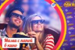 Рекламный ролик для кинотеатра (Сложная 2D графика)