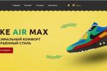 Nike AIR MAX