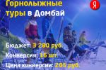Туры на горнолыжных отдых в Домбай