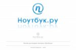 Логотип "Ноутбук.ру"