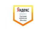Грузоперевозка Каблук, Соболь (Москва)
