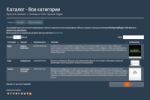Табличный каталог для GetSimple CMS
