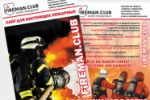  Fireman Club