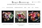 Buket-Buffet.Ru
