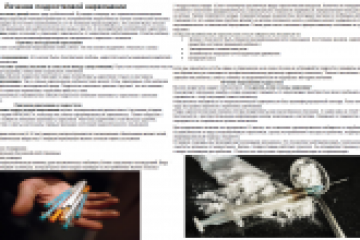 Лечение подростковой наркомании