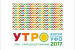 Логотип молодежного форума УТРО 2017