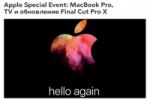 Apple Special Event: MacBook Pro, TV   Final Cut Pro 