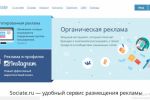 Биржа рекламы в группах ВК - Sociate.ru   