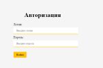 Серверный бекенд приложения "ПТК"
