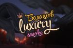 LuxurySmoke 