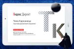 Сертификат специалиста по Яндекс.Директ до 12.07.2018