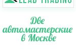 Кейс "Автомастерские в Москве" / Оплата только за лиды