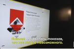 Сценарий ролика для павильона Польши на EXPO 2017