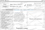 Минимаркет автозапчастей - разработка концепции и контента.