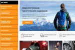 Интернет гипермаркет BIGWOLF.RU