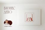 Разработка сайта "БЦ ДЕПО"