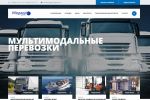 wiegand-logistics.ru