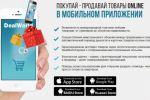 Торгово-социальная сеть Dealworld
