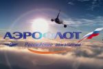 Ролик для Аэрофлот