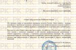 Отзыв Digital Директора Группы компаний М-Лайнер