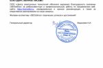 Отзыв клиента о нашей работе