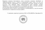 Отзыв клиента о нашей работе