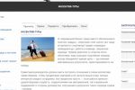 Организация инсентив-туров