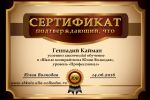 Профильное образование