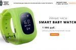 Baby Smartwatch Q50