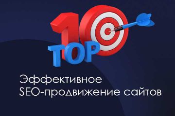 Вывод запросов в ТОП-10 и увеличение трафика из поиска