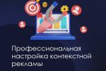 Настройка Яндекс Директ и Google Adwords на реальные продажи