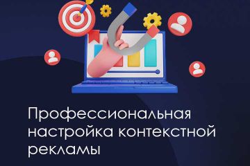 Настройка Яндекс Директ и GoogleAds на реальные продажи