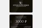  ,   STYLE CONCIERGE