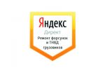Ремонт форсунок и ТНВД грузовиков