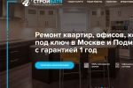 Компания по ремонту СТРОЙБАТЯ