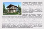   etalon-house.spb.ru (   )