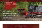 Сайт по продаже и обслуживанию мульчеров и ротоваторов