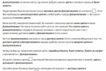 SEO-текст про доставку цветов по Днепропетровску
