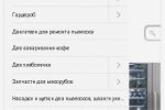 Мобильное меню битрикс