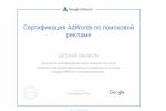  Adwords   